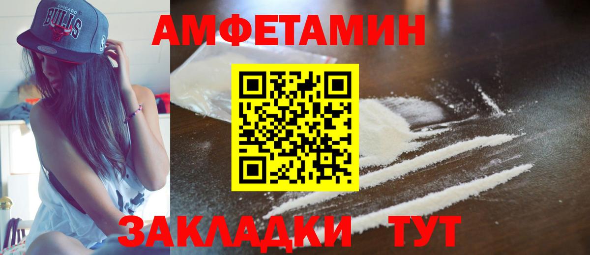 Amphetamine  Амфетамин Premium  Вход с VPN  Георгиевск 