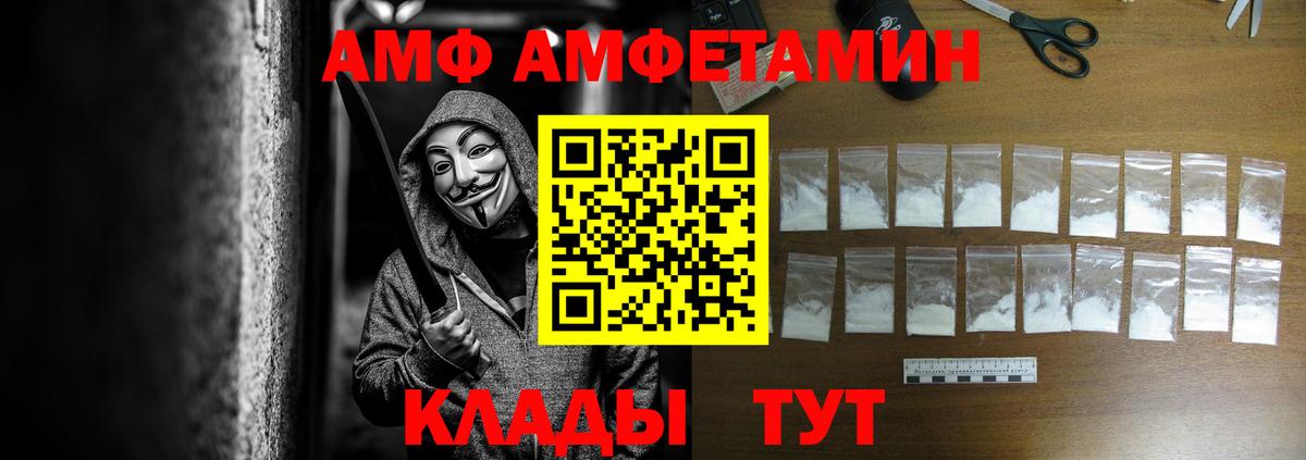 АМФЕТАМИН 97% Георгиевск