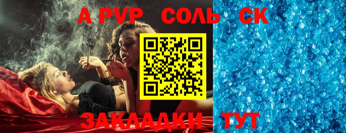А ПВП VHQ Георгиевск