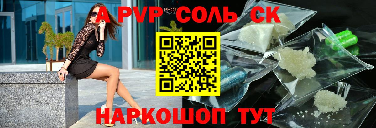 APVP крисы CK  Alpha-PVP СК  Вход с VPN  APVP  Георгиевск 