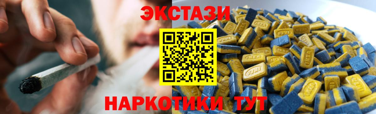 как найти   Вход с VPN  Георгиевск  ЭКСТАЗИ  ЭКСТАЗИ mix  Ecstasy Дубай 