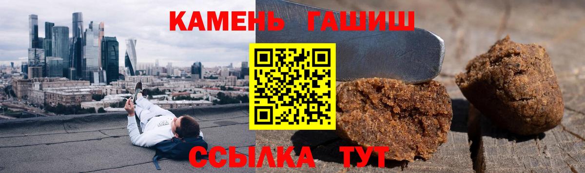 ГАШИШ VHQ  Вход с VPN  Гашиш  Гашиш hashish  Георгиевск 