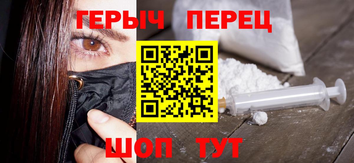 Георгиевск  ГЕРОИН VHQ  ГЕРОИН  Вход с VPN 
