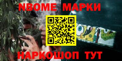 марки nbome Чебаркуль