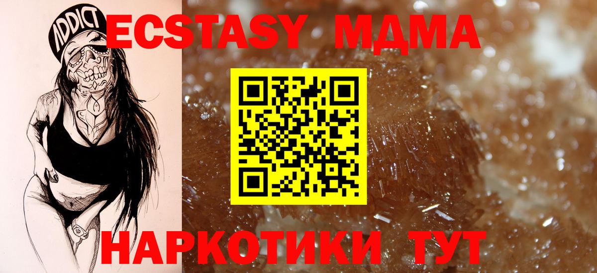 MDMA  МДМА VHQ  Вход с VPN  Георгиевск 