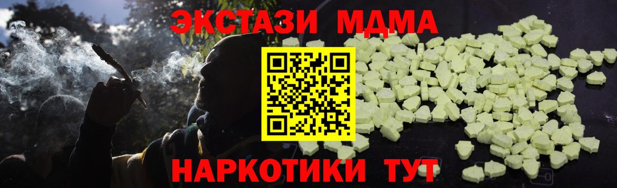 MDMA молли Георгиевск