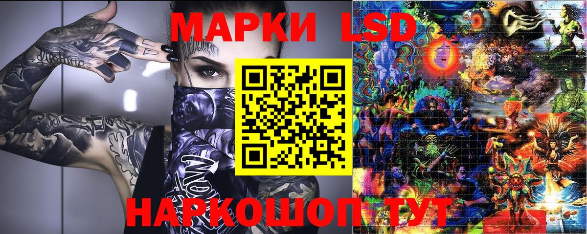 Георгиевск  Марки 25I-NBOMe  Вход с VPN  Марки 25I-NBOMe 1,8мг 